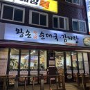 관양동-3 | 24시간이라 더 든든한 안양맛집, 안양회식도 가능한 관양동맛집 왕손할매순대국 수촌점