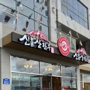 청우포크구이센터 이미지