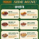 호맥 이미지