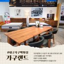 대구가구백화점 가성비에 만족도까지