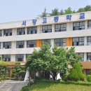 서강고등학교 이미지