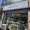 3월 순천 뚜벅이 혼자 여행 1일차 (1) 돌문어꼬마김밥 순천만국가정원 순천만습지 스카이큐브 입장료...