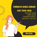 양산보일러 교체 설치 가스관 경보기 설치비 포함 친환경 1등급 콘덴싱 가스보일러 공식업체 대리점