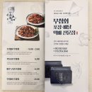대구10미무침회원조맛집푸른회식당포장후기