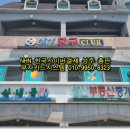 성주당구장