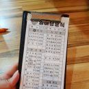 일미당 | 증평 맛집-일미당 분식 오픈