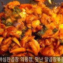 야심찬곱창 이미지