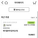 비비큐대이점 이미지