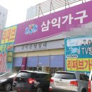 가구1번가 이미지