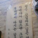 청춘 숯불꼼장어 이미지