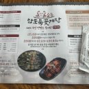 밥도둑 꽃게장(무한리필) 이미지