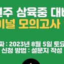 엠토피아플러스수학학원