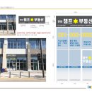 현대챔프공인중개사사무소 이미지