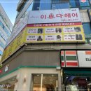 이쁘다헤어 이미지