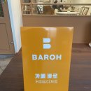 구파발디저트맛집 애견동반가능한 구파발카페바로 BAROH