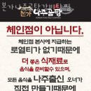 안양 관양동 갈비 본가나주곰탕갈비탕찜 업체 정보 후기