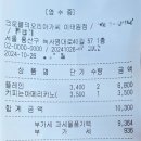크로플덕오리아가씨 이태원점