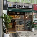 쿡앤찬 | 부산반찬가게 쿡앤찬 반찬 가격도 맛도 대만족한 후기 Feat. 연산동반찬가게