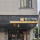[김포 장기동 카페] 분위기 좋은 '핸즈커피' 방문 후기 (블루베리 와플, 커피 맛집!)