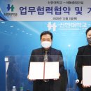 학교법인신흥학원 이미지