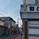 영신당한약방 이미지