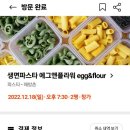 에그앤밀 이미지