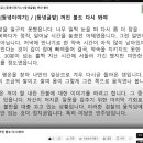 [250228](금) [동녘이야기] / [동녘글밭] 꺼진 불도 다시 봐야 이미지