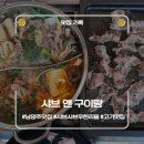 밥앤고기 | 남양주 맛집 | 샤브샤브·고기구이 무한리필 샤브 앤 구이랑