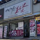 이남자의초밥
