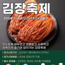 천안시로컬푸드직매장 | 천안시 로컬푸드직매장 김장축제