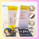 세안농장 | 아기 선크림 추천)라브리에 마일드 카밍 선 로션과 선 클렌징 티슈 사용 후기