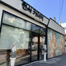 천사 | 제주공항근처 카페 선물용디저트추천! 천사카이막 후기!