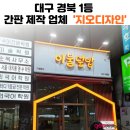 지오인테리어주식회사 이미지