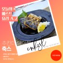 서울학원 | 삼치필렛 손질부터 굽기까지 서울요리학원 후기 타츠원