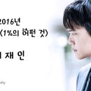 하석진 Filmography 이미지