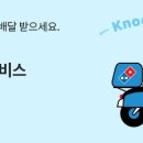 도미노피자 석촌점 이미지