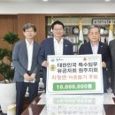 대한민국특수임무유공자회 이미지