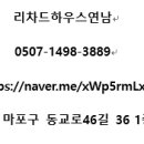 리차드하우스연남 이미지