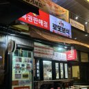 로또분식 이미지