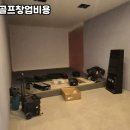 명성스크린골프 이미지