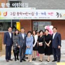 황학어린이집 이미지