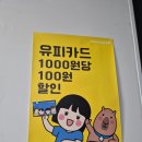 제기동 주민센터 | 제기동역 프린트카페 청량리역점, 주말 주민등록등본 발급 출력 후기