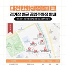 새마을로1R-44 | 대전 한화생명 볼파크 414구역 2열 직관 후기 - 시야 먹거리 주차꿀팁