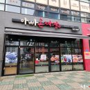 대전손짜장