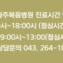 의료법인샘의료재단청주복음병원 이미지