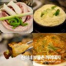 꺼먹돼지집 | 남위례역 맛집 진이네 보물촌 꺼먹돼지 - 위례 고기집 ♥︎