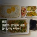 강릉역 근처 꼬막맛집 찾는다면? 숨은 현지인 맛집 꼬막포차 솔직후기