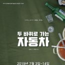 두바퀴 이미지