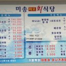 미송하모샤브샤브 이미지