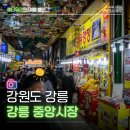 월화거리야시장 | 강릉 중앙시장 월화거리 야시장 먹거리 내돈내산 후기